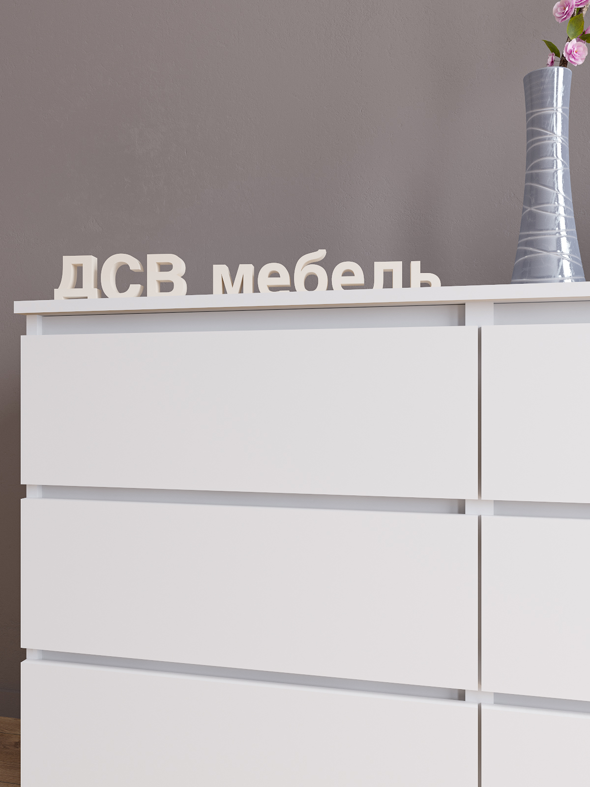 Мори Комод МК 1200.6 Белый